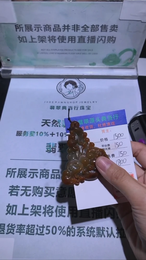 未镶嵌定制翡翠-毛货-不退不换-