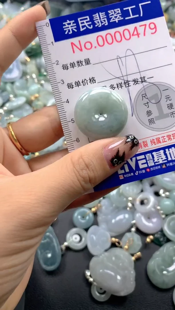 颈饰未镶嵌翡翠479