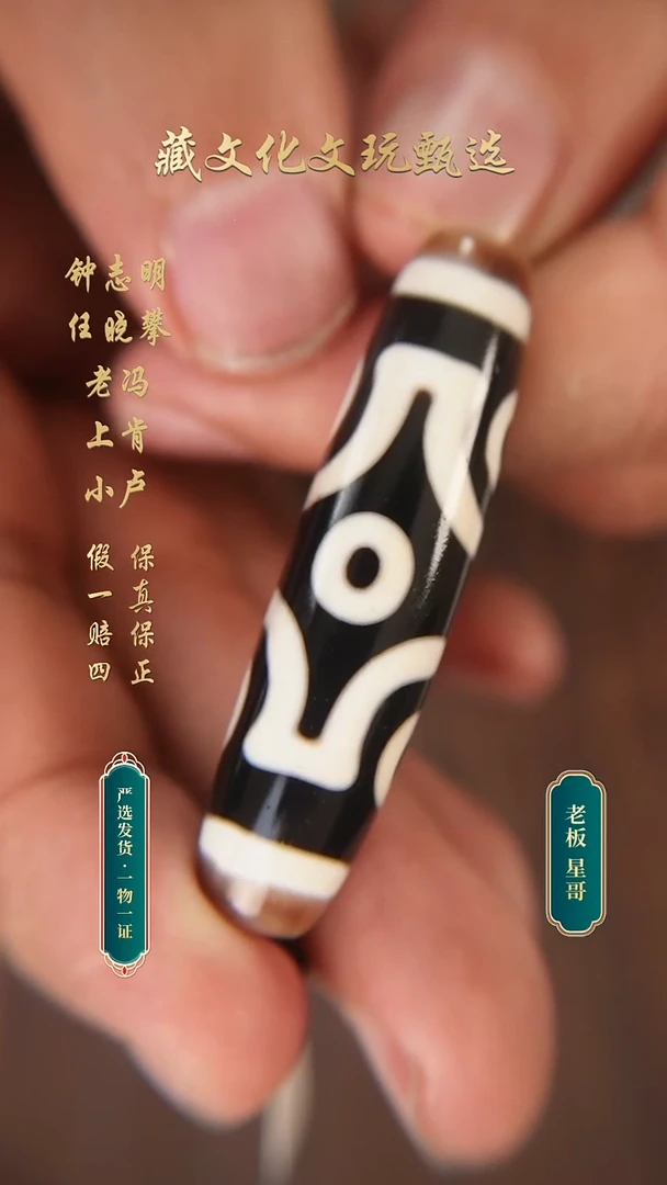 未镶嵌颈饰玛瑙/玉髓任晓攀手工朱砂十字六眼50.8*13.6