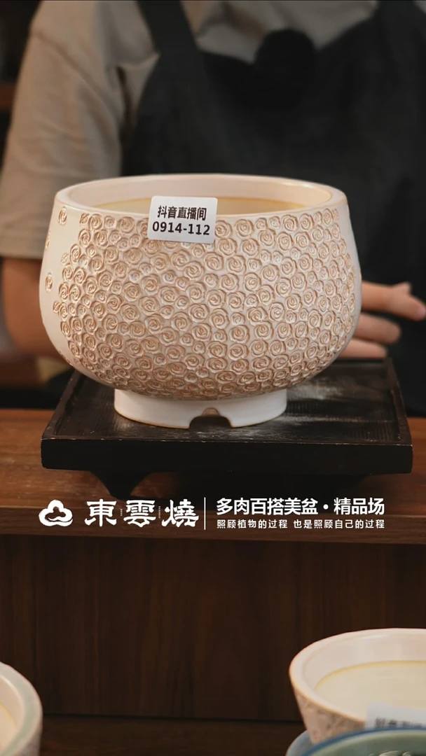 0914-112E小满钵内口16