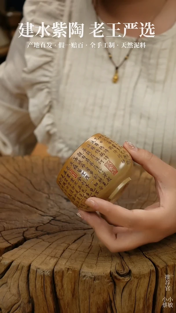 【闪购商品】陶建水紫陶全手工杯