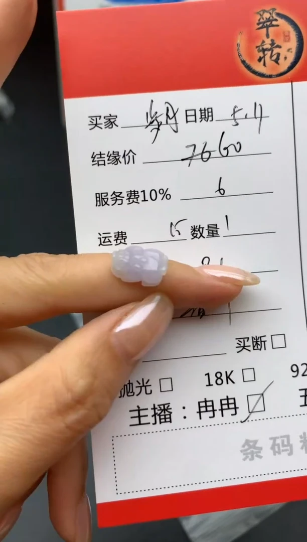 翡翠挂件未镶嵌挂件