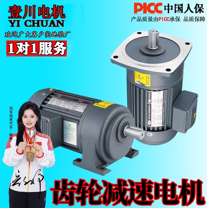 齿轮减速电机380V卧式立式400W750W晟邦变频调速电动机齿轮减速机