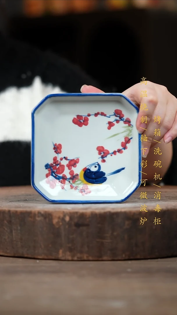瓷片景德镇高温釉下彩（食品级）