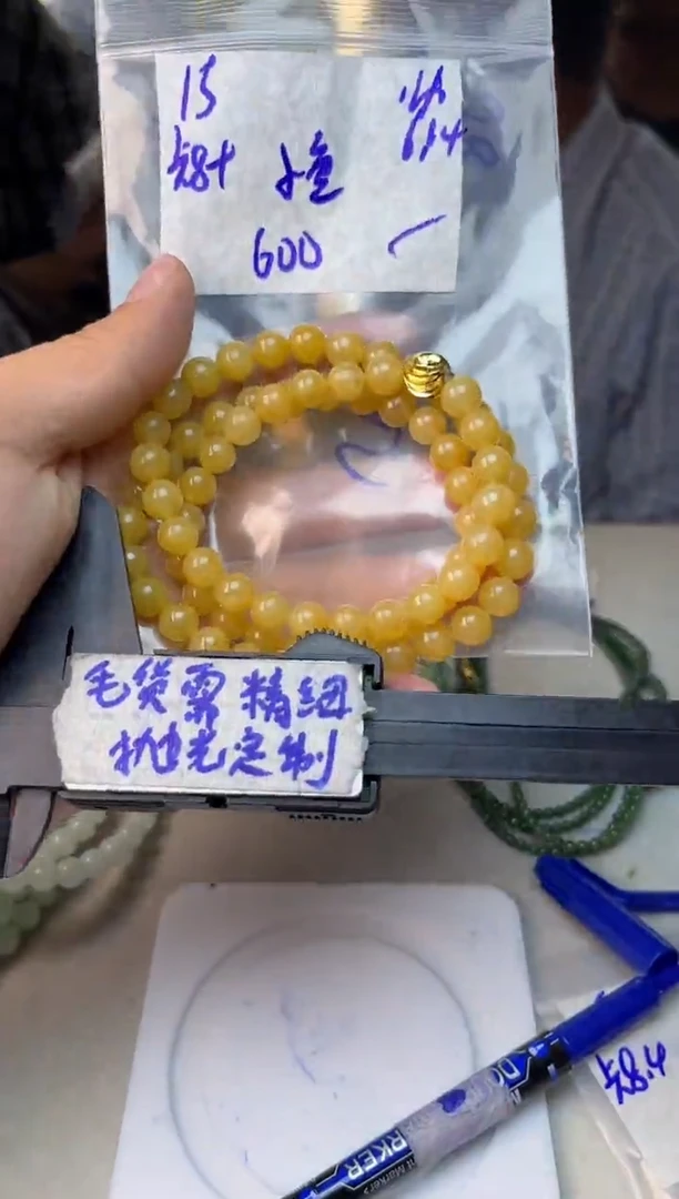定制翡翠未镶嵌小*15w/珠链/毛货需精细抛光拍一发一
