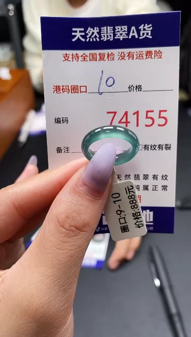 未镶嵌戒指翡翠天然A货翡翠4155