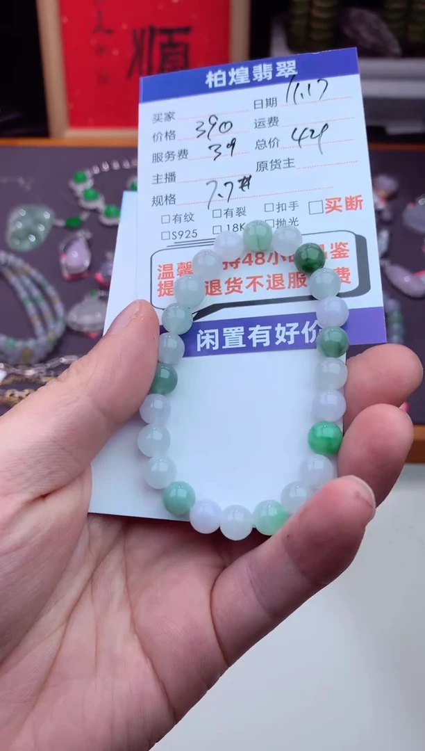 未镶嵌手串翡翠天然a货翡翠多样性发一件-手串