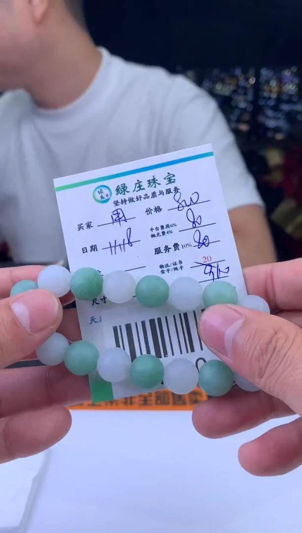 未镶嵌定制翡翠用****5-1410