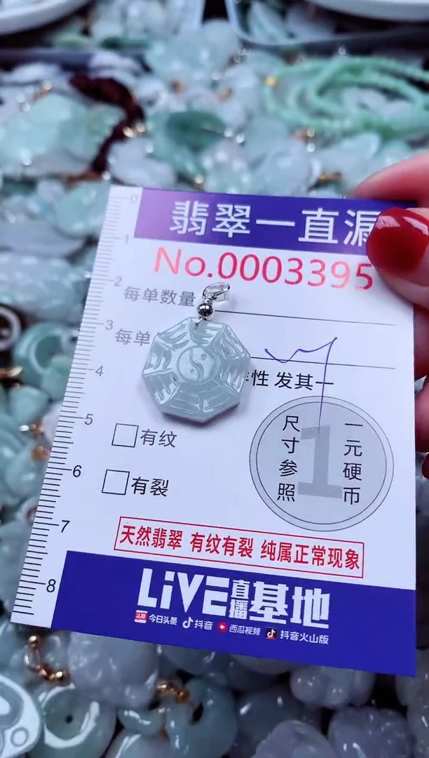 吊坠(不含链)未镶嵌翡翠3395
