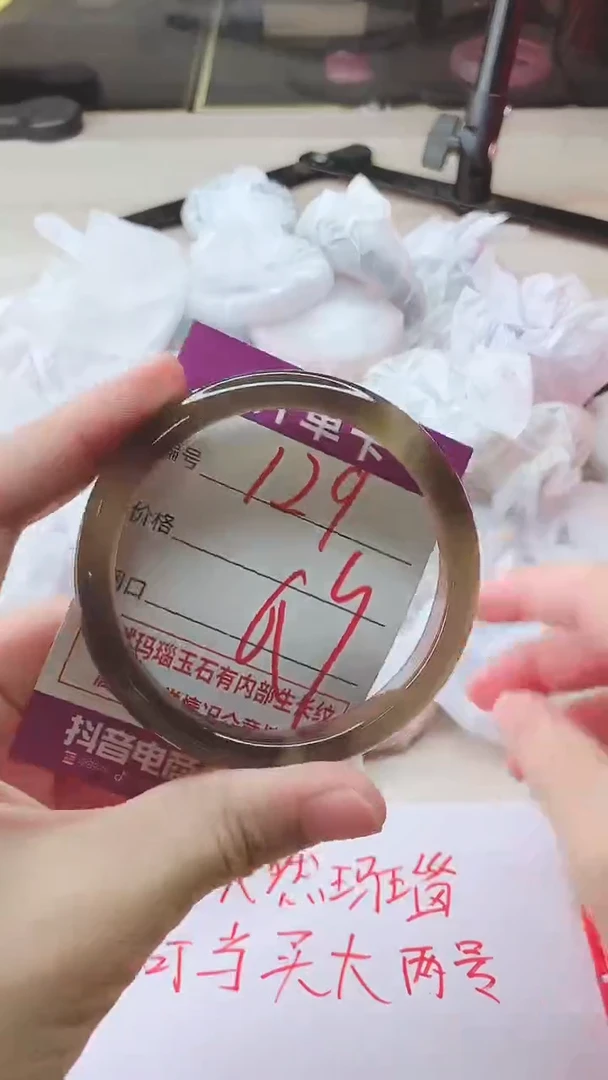 手镯玛瑙/玉髓未镶嵌129