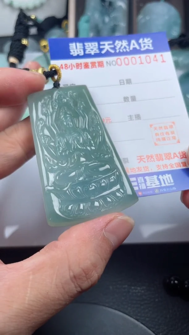 颈饰未镶嵌翡翠