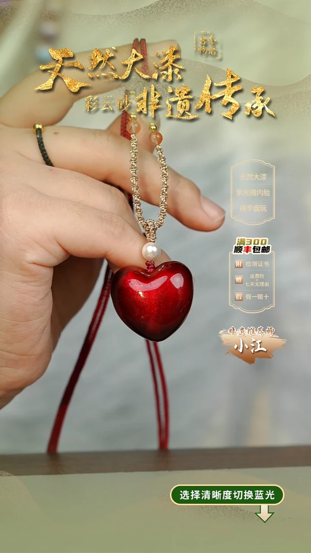 大漆暮虹爱心项链 非遗大漆珠@@4XL017