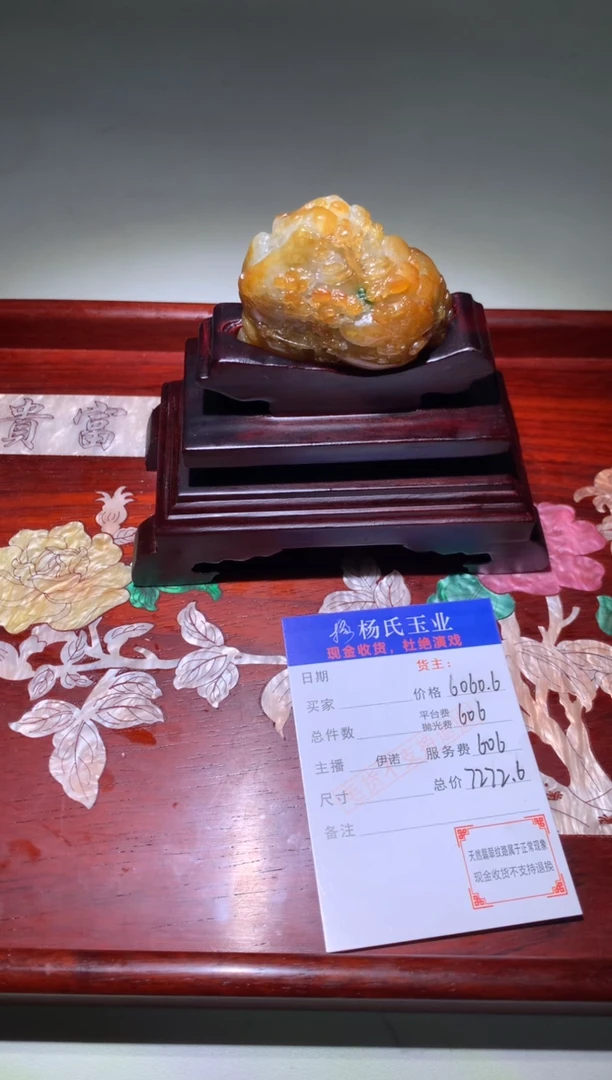 定制翡翠未镶嵌毛货-不退不换