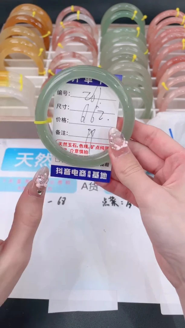 未镶嵌手镯石英质玉261