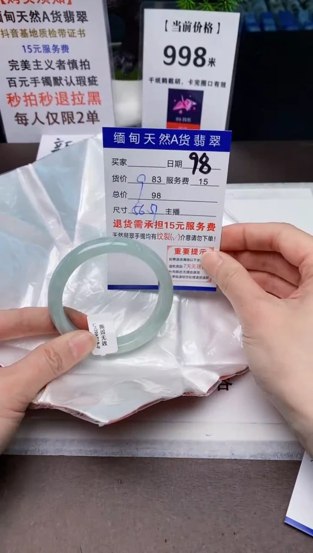 【闪购商品】翡翠手镯未镶嵌98天然A货缅甸翡翠需包容完美主义慎拍