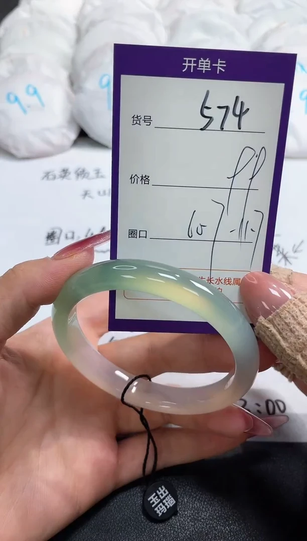 【闪购商品】玛瑙/玉髓手镯未镶嵌574