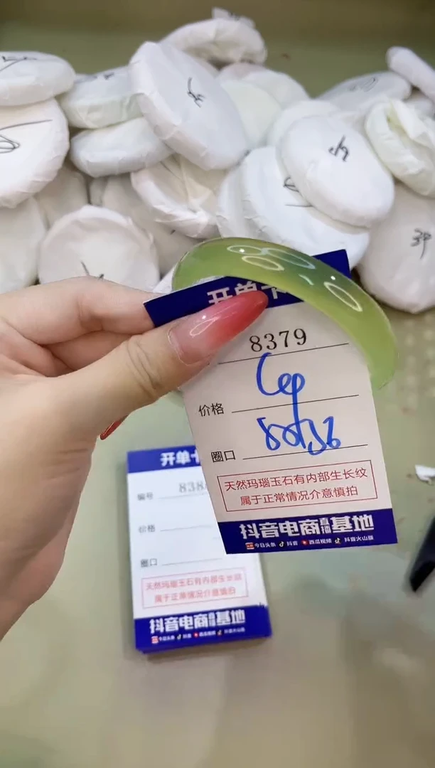 手镯玛瑙/玉髓未镶嵌8379
