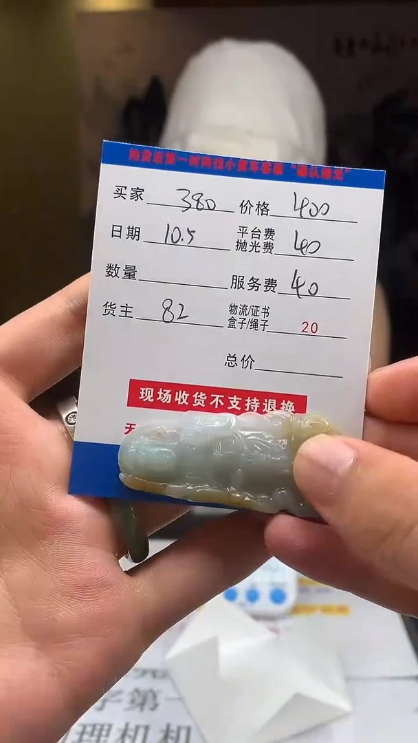 未镶嵌定制翡翠8****0HY115201