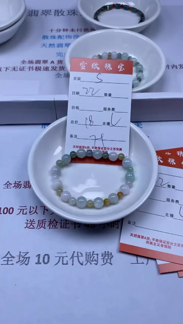 【闪购商品】翡翠颈饰未镶嵌雪欣散珠定制diy