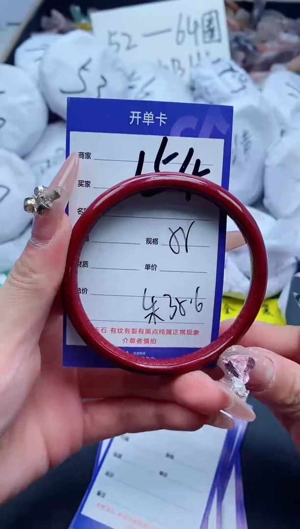 【闪购商品】石英质玉手镯未镶嵌154-55