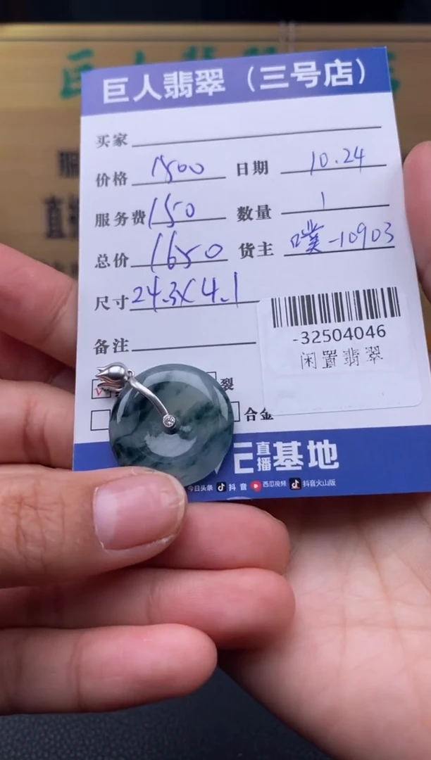 颈饰18K金镶嵌翡翠多人-32504046
