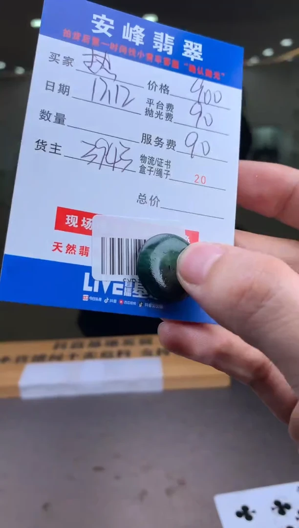 未镶嵌定制翡翠热**面SYD176285