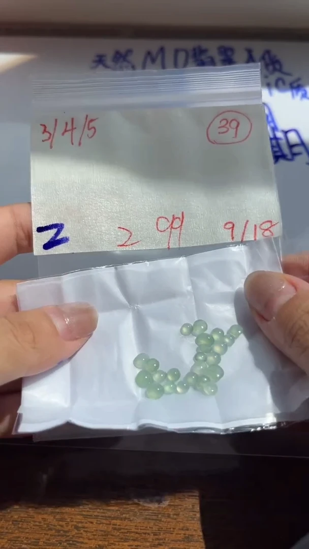 未镶嵌定制翡翠缅甸天然翡翠A货39