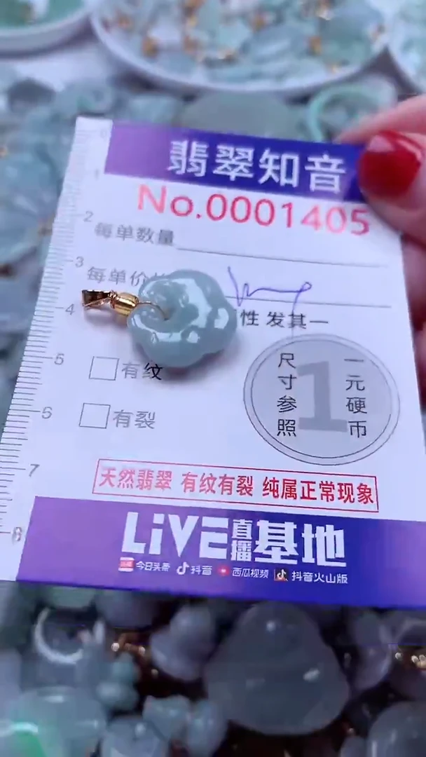 吊坠(不含链)未镶嵌翡翠1405