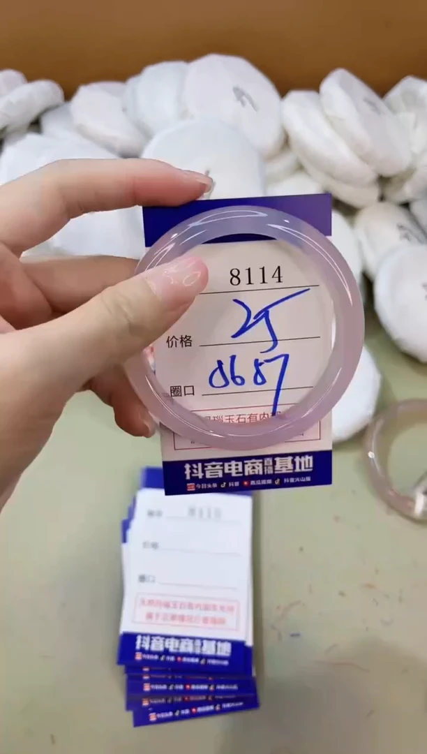 手镯玛瑙/玉髓未镶嵌8114