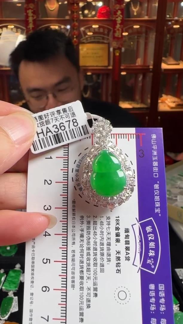 颈饰18K金镶嵌翡翠HA3678冰绿葫芦