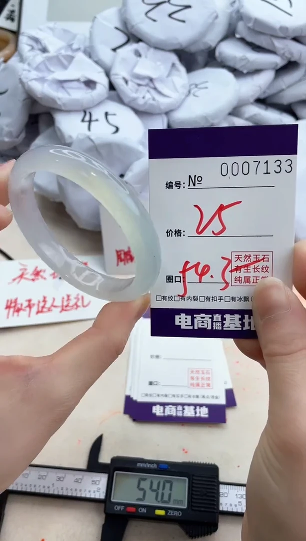 【闪购商品】玛瑙/玉髓手镯未镶嵌7133