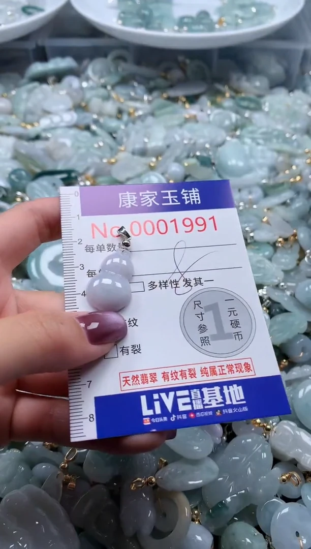 翡翠未镶嵌吊坠(不含链)1991