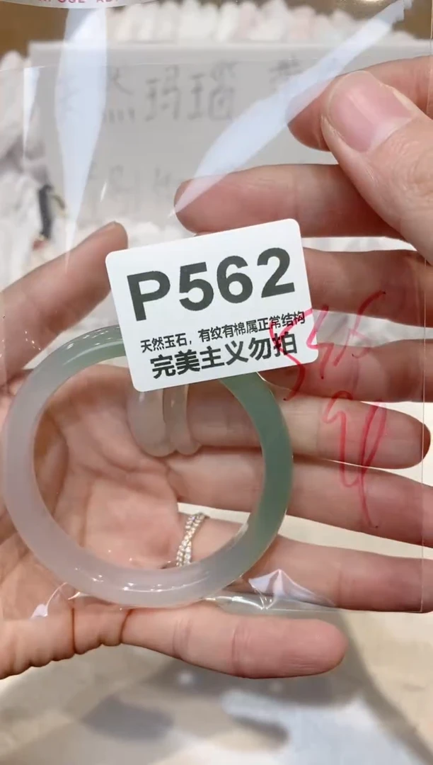 手镯玛瑙/玉髓未镶嵌53