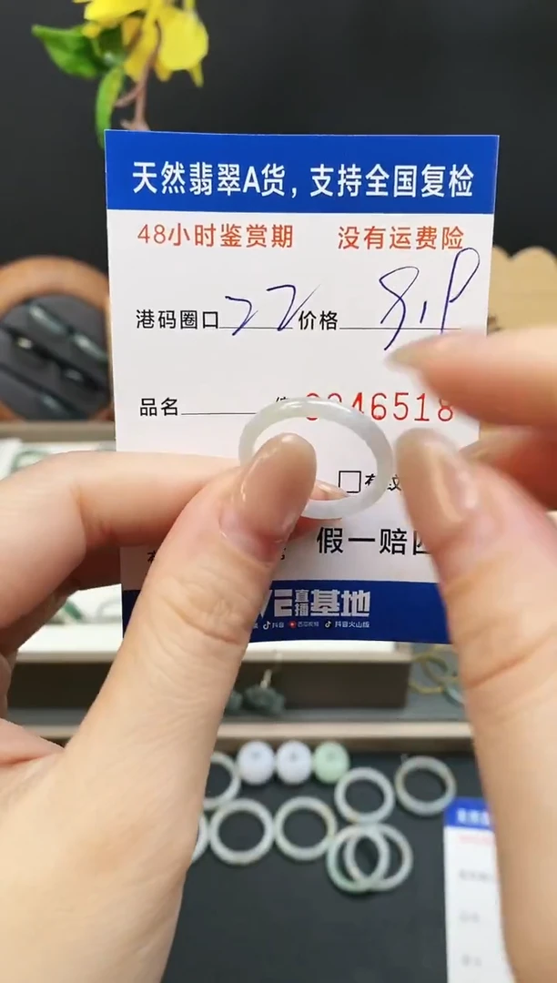 未镶嵌戒指翡翠6518