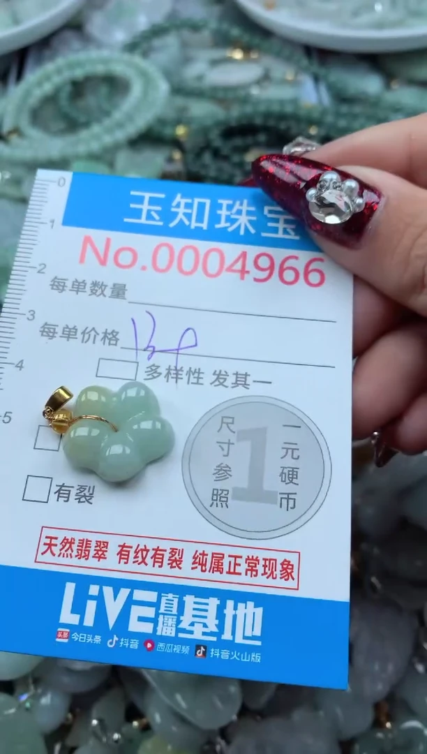 吊坠(不含链)未镶嵌翡翠4966