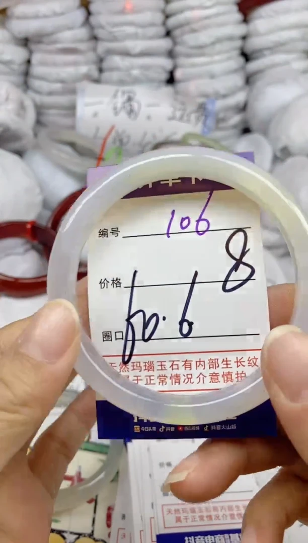 手镯玛瑙/玉髓未镶嵌106