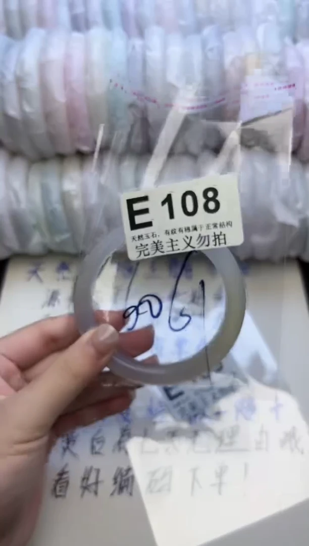 手镯玛瑙/玉髓未镶嵌60-61