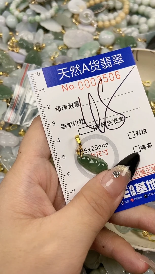 【闪购商品】翡翠颈饰未镶嵌天然A货翡翠