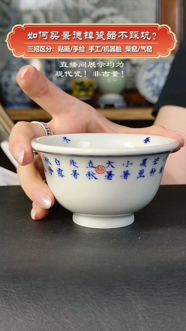 杯九畹柴窑-手绘写字大压手杯-二十四节气杯