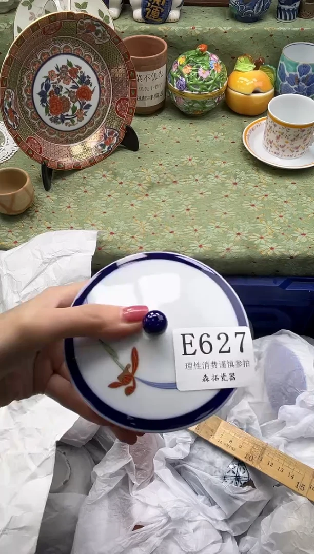 瓷片Y**o       E627