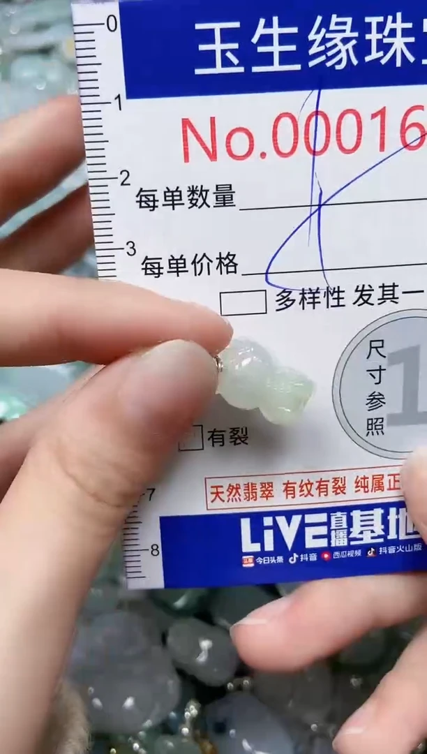 【闪购商品】翡翠颈饰未镶嵌闪购00001636