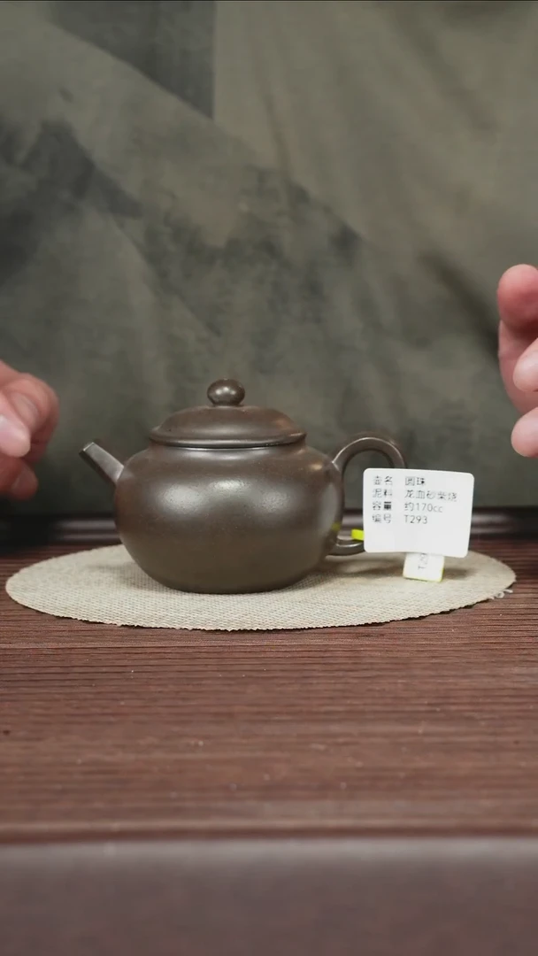 茶壶紫砂T293龙血砂柴烧圆珠170cc