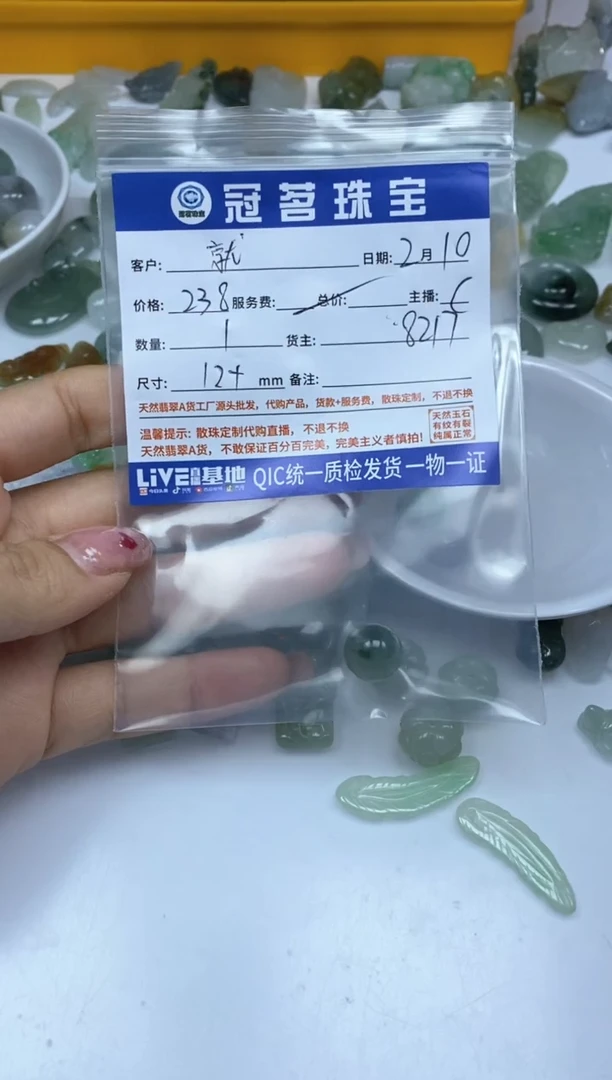 【闪购商品】翡翠手饰未镶嵌翡翠 飘花单珠12mm