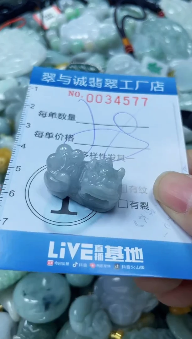 【闪购商品】翡翠颈饰未镶嵌闪购0034577