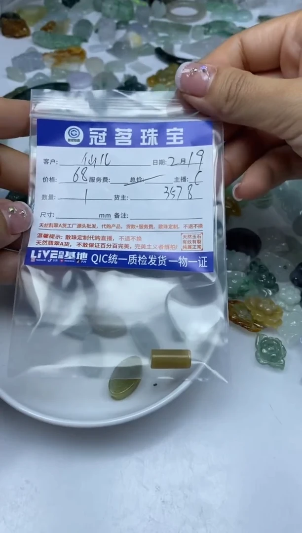 【闪购商品】翡翠手饰未镶嵌翡翠 小件 黄翡桶珠