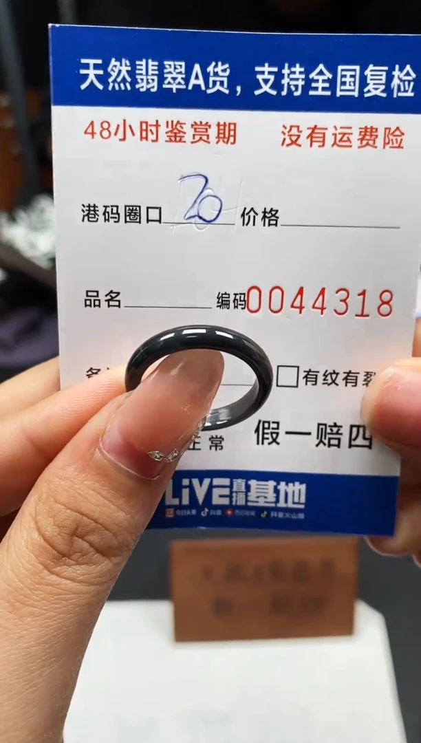 未镶嵌戒指翡翠天然A货翡翠4318