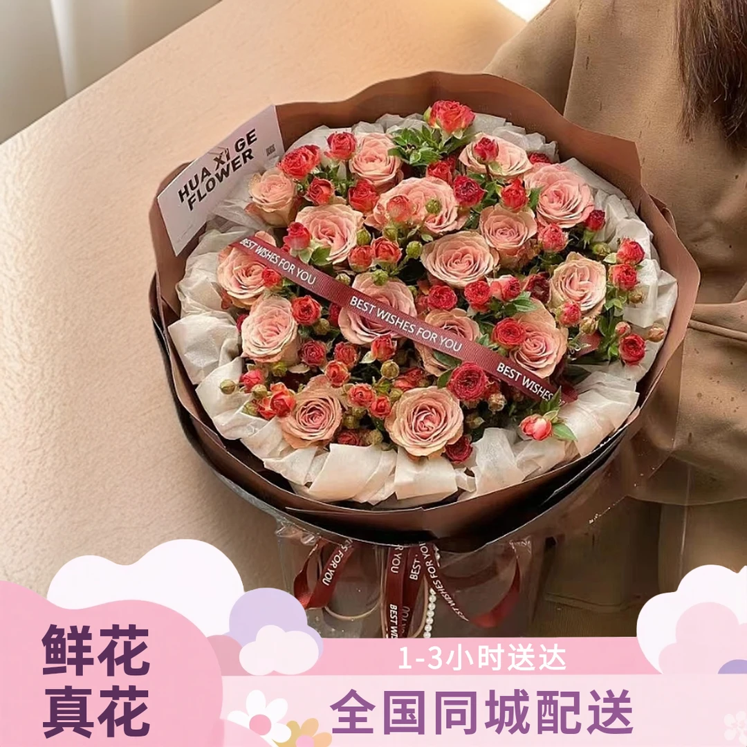 卡布奇诺玫瑰混搭送女友老婆闺蜜宝妈送领导客户全国鲜花同城配送