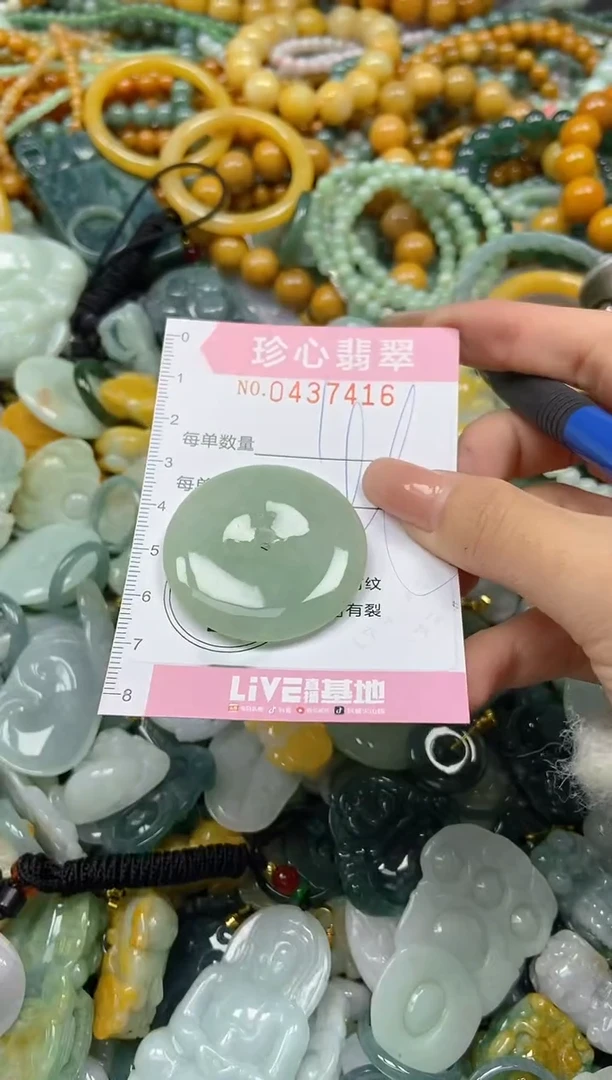 颈饰未镶嵌翡翠闪购0437416