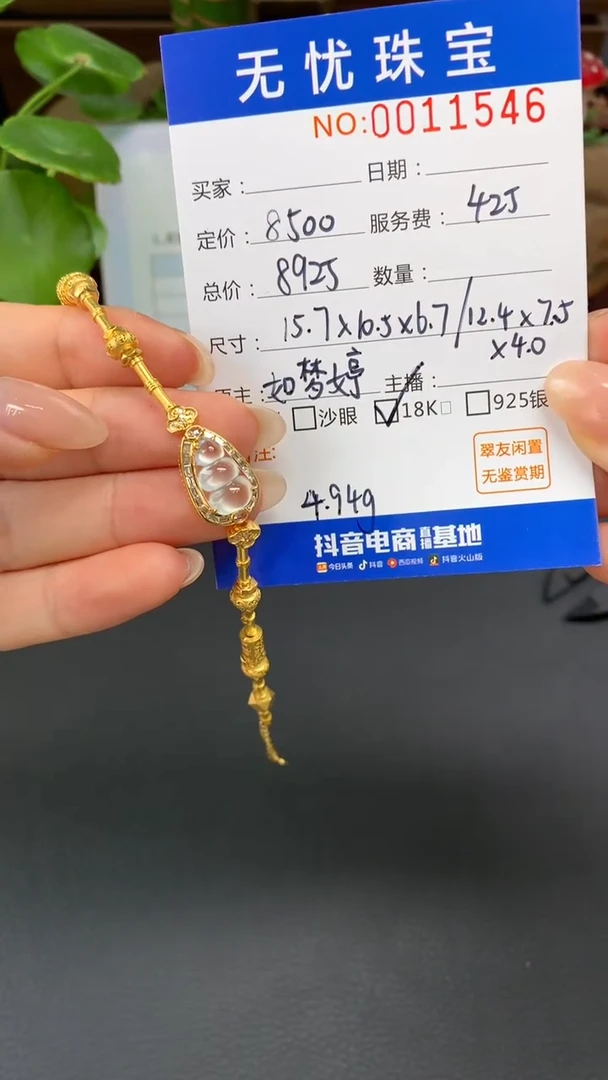 18K金镶嵌定制翡翠丫*呀E312
