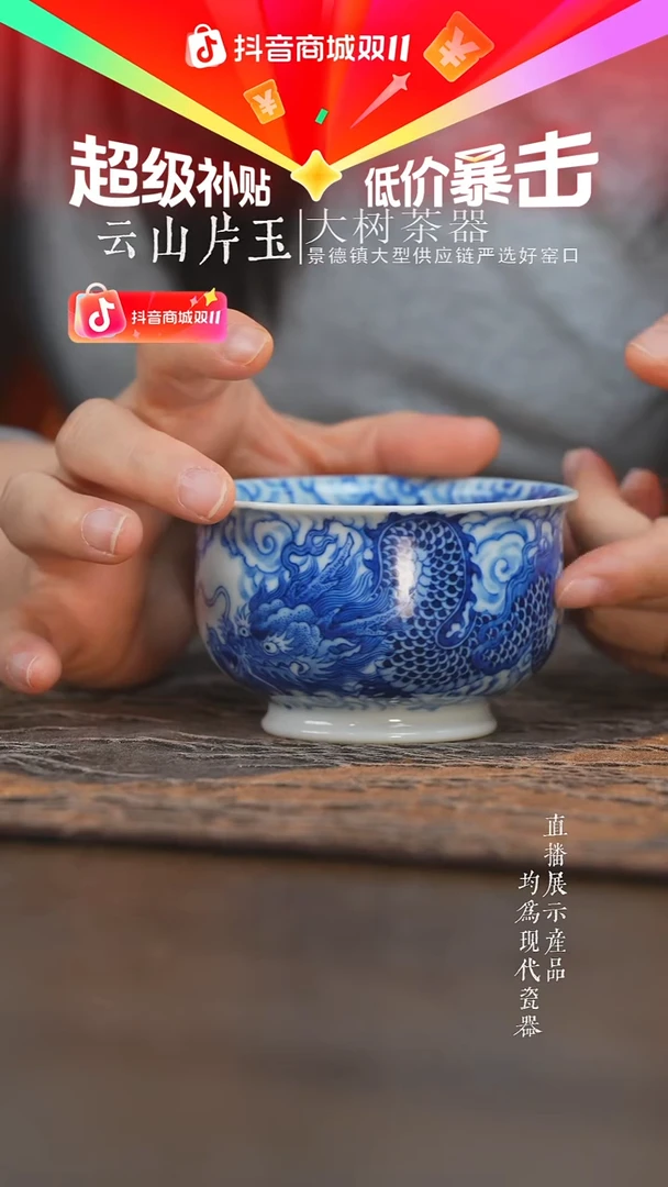 杯子刘建锋窑青花穿云龙纹炉式杯